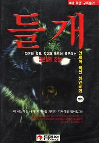 들개 표지