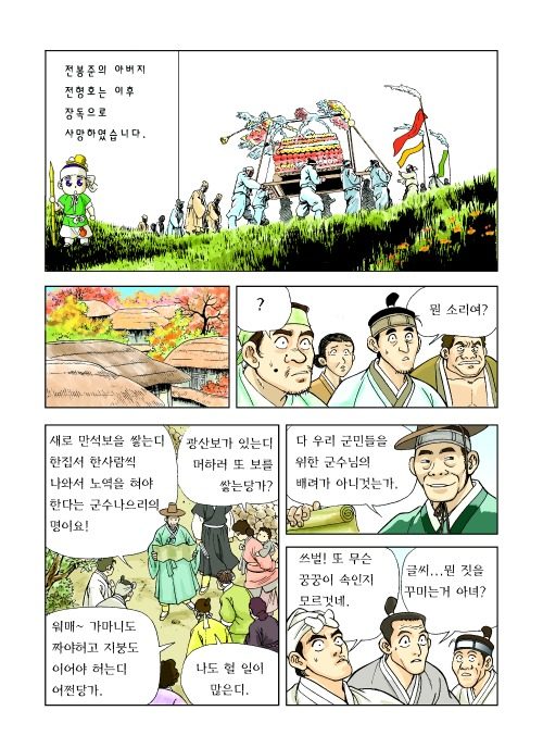 대한의군 참모중장 안중근 제작 중 컬러 원고